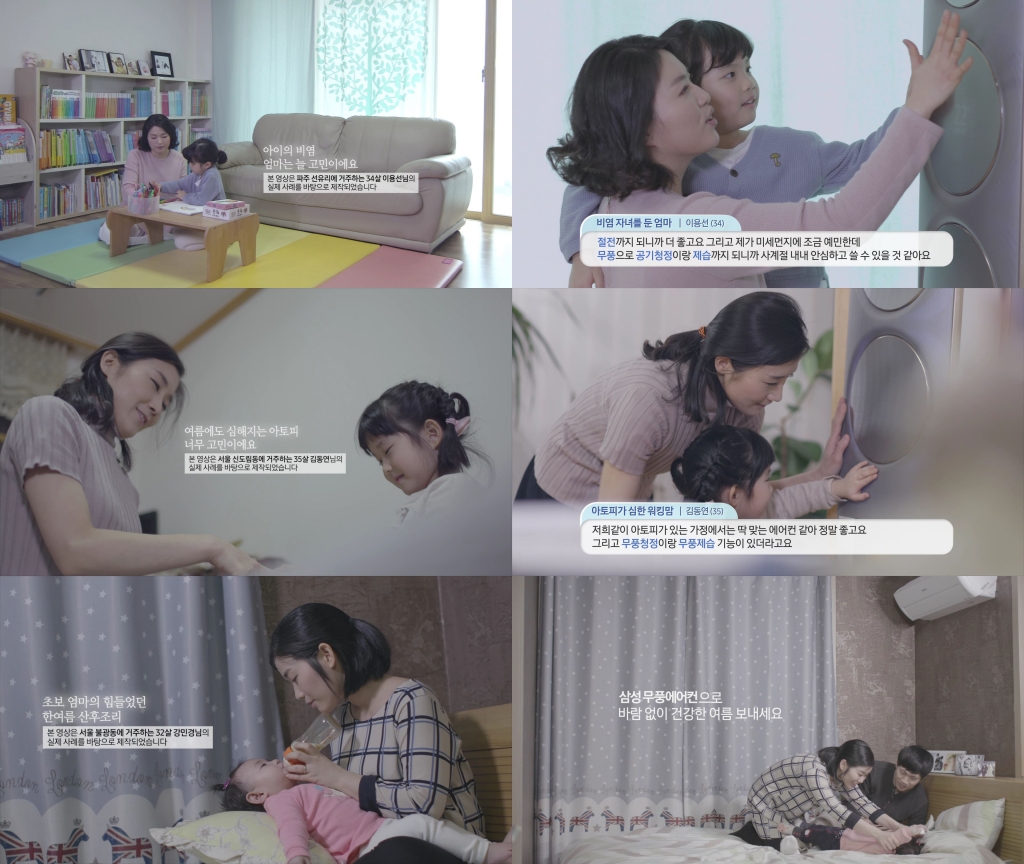 삼성전자 ‘무풍에어컨' 소비자 체험 영상 15일 만에 350만 조회수 돌파