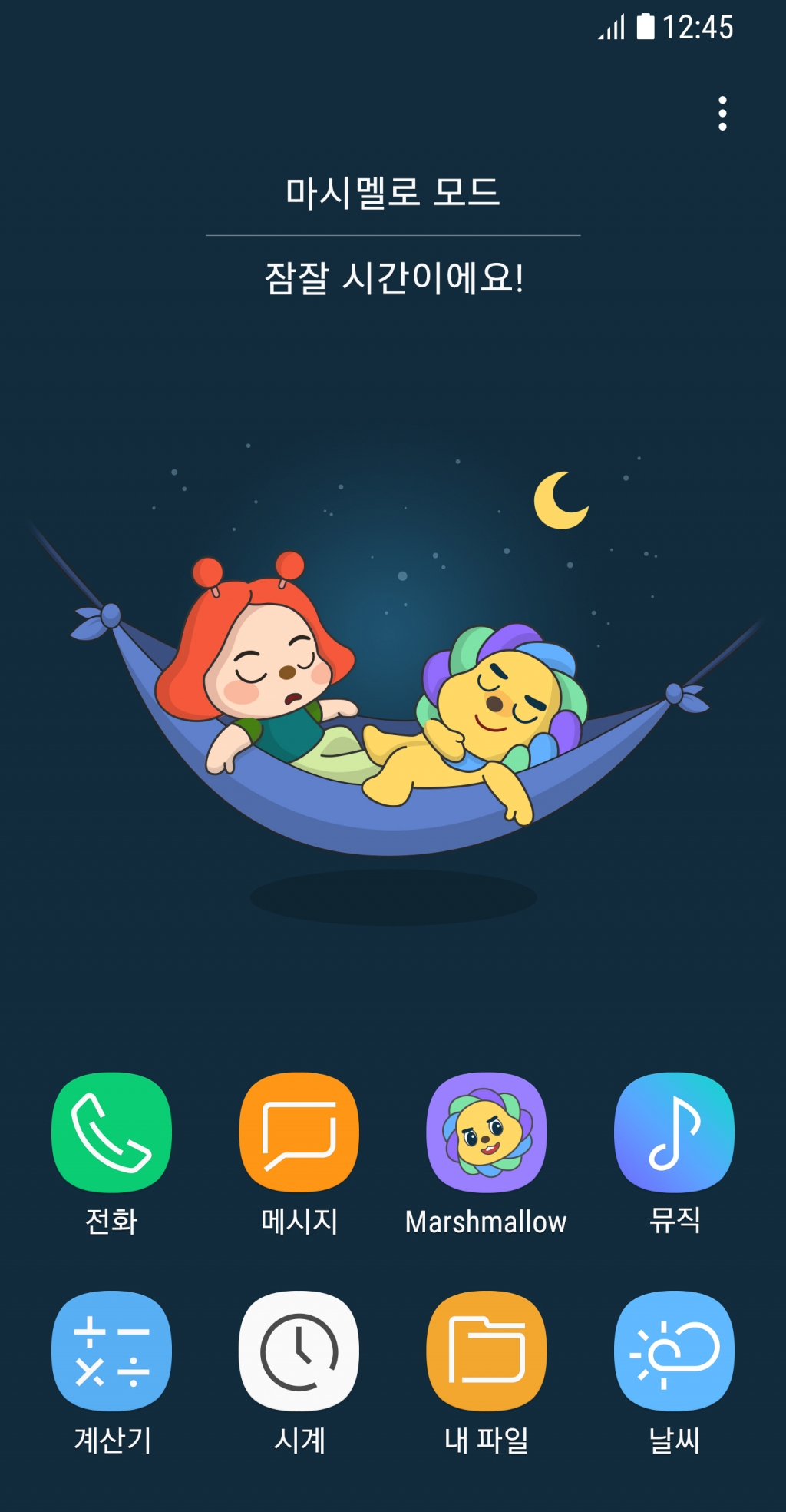 올바른 스마트폰 사용 습관 길러주는 '삼성 마시멜로' 앱 출시