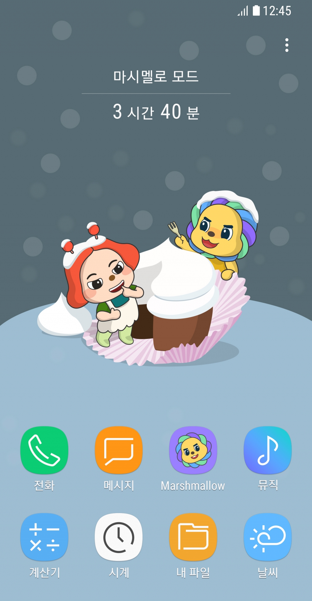 올바른 스마트폰 사용 습관 길러주는 '삼성 마시멜로' 앱 출시