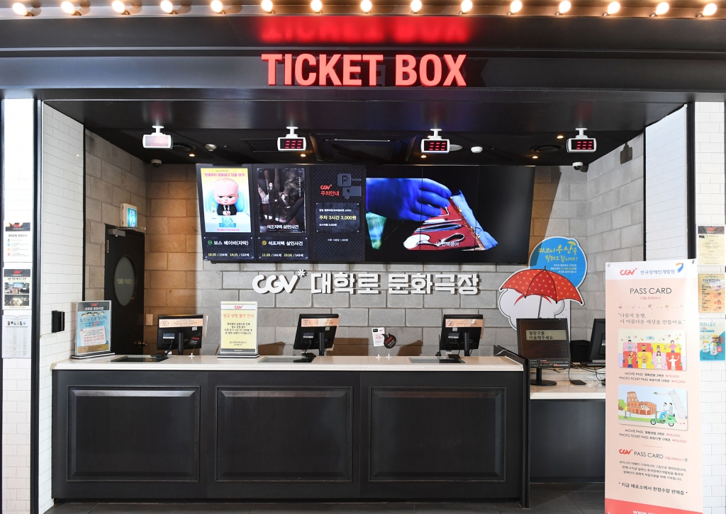 삼성 스마트 사이니지, 전국 50개 CGV 영화관에 설치