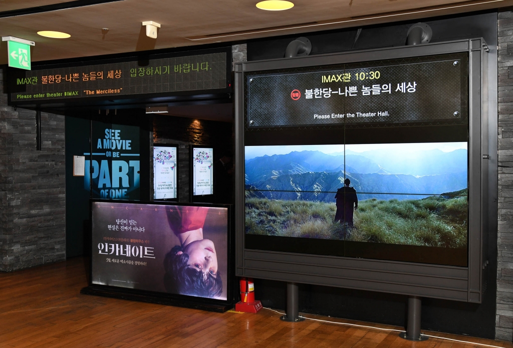 삼성 스마트 사이니지, 전국 50개 CGV 영화관에 설치