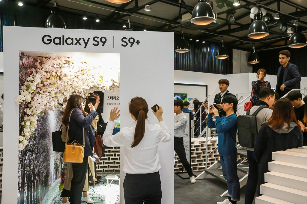 팔로우 삼성전자, '갤럭시 S9·S9+' 출시 기념 '갤럭시 팬 파티(Galaxy Fan Party)' 성황리 진행