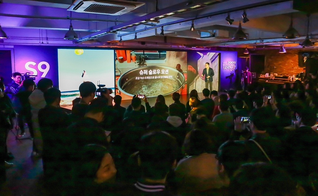 삼성전자, '갤럭시 S9·S9+' 출시 기념 '갤럭시 팬 파티(Galaxy Fan Party)' 성황리 진행