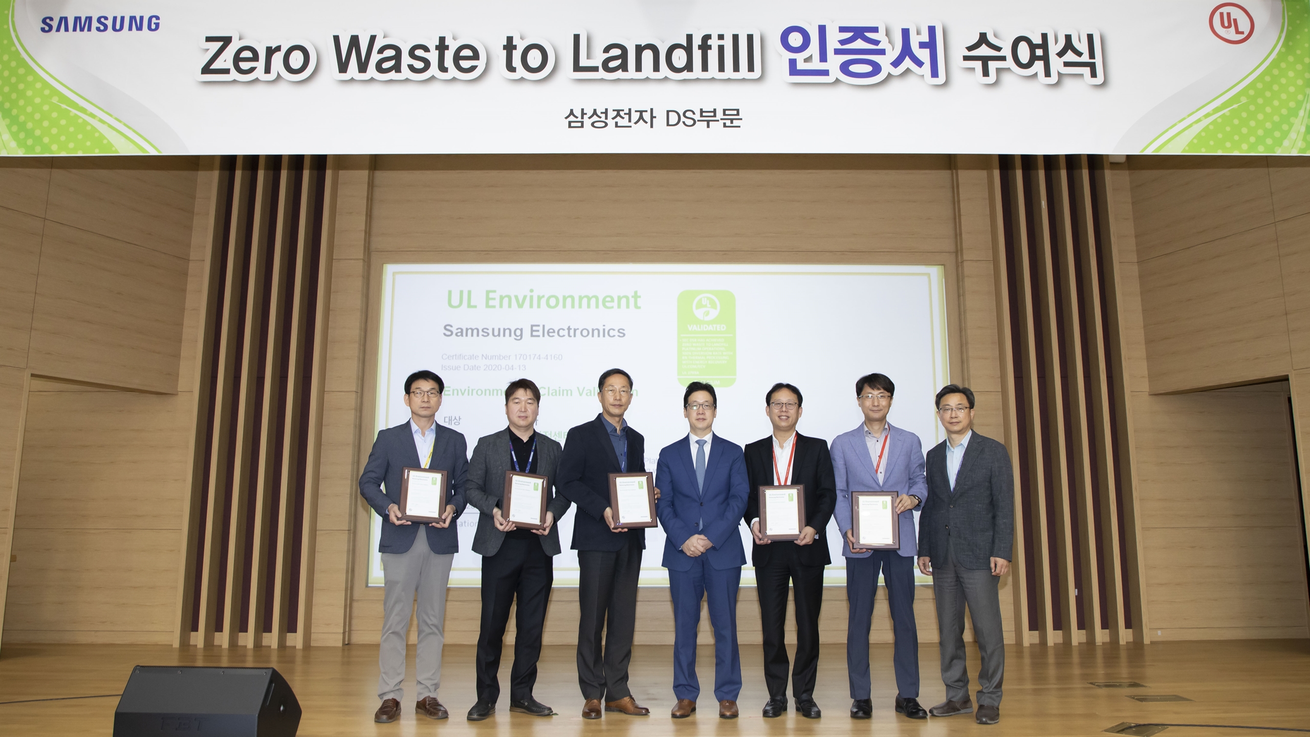 삼성전자, 반도체 全사업장 '폐기물 매립 제로' 인증 - Samsung ...