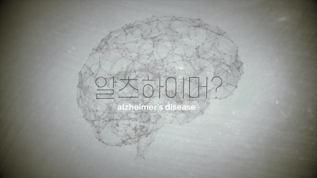 삼성전자, ‘세계 알츠하이머의 날’ 맞아 연구원들의 노력을 담은 영상 공개