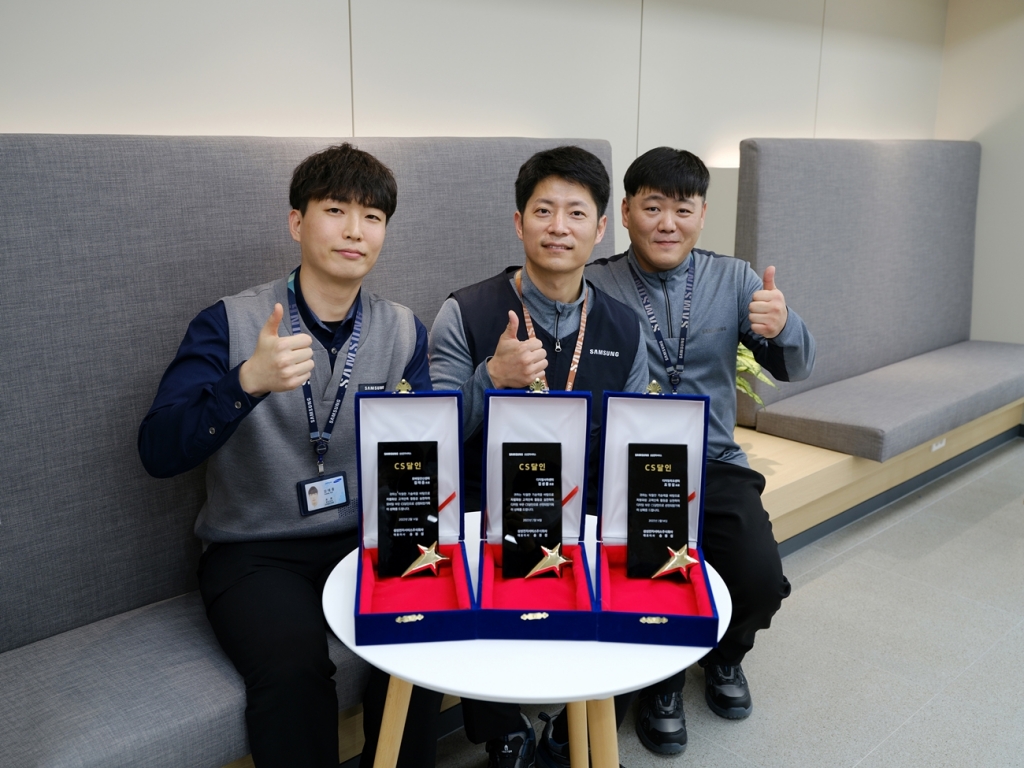 삼성전자서비스, ‘2021년 고객 서비스 CS 달인’ 선정