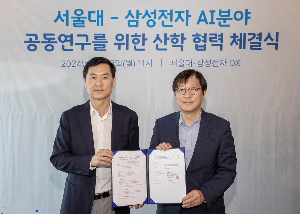 삼성전자, 서울대와 ‘AI 공동연구센터’ 설립