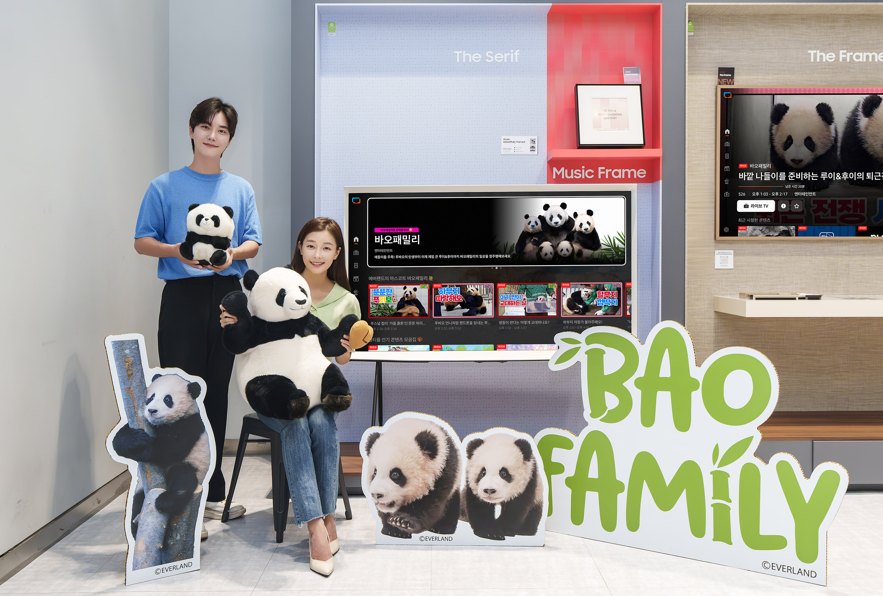 삼성 TV 플러스에서 ‘바오패밀리’ 만나세요 - Samsung Newsroom Korea Media Library