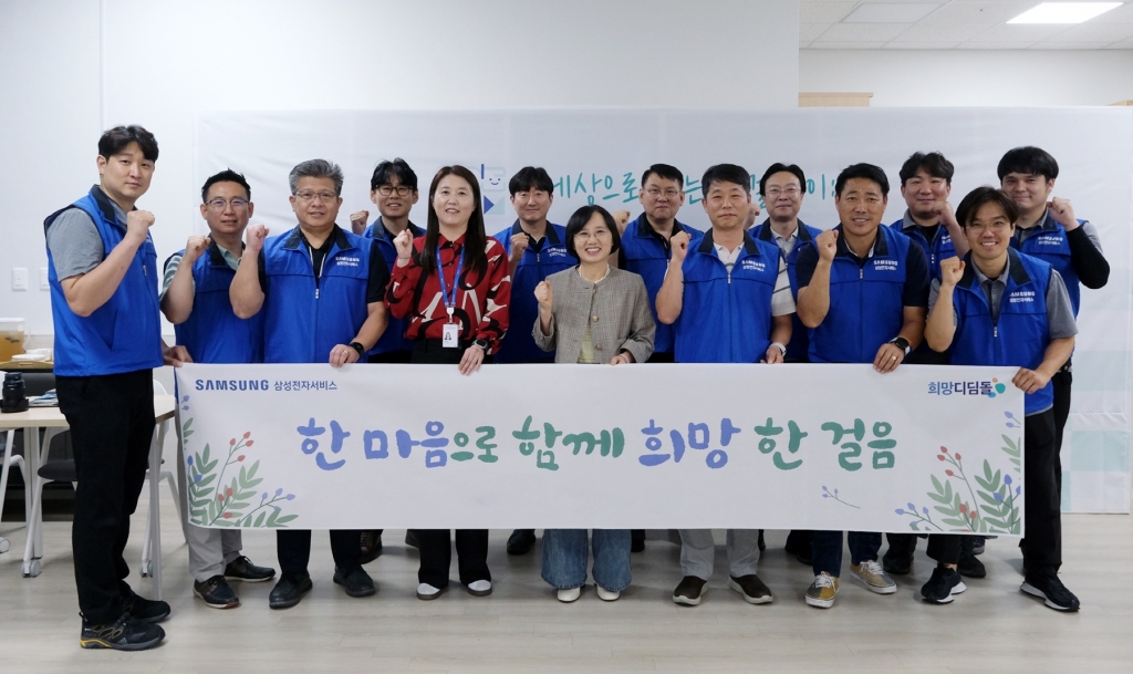 삼성전자서비스, 자립준비청년을 위한 재능 나눔