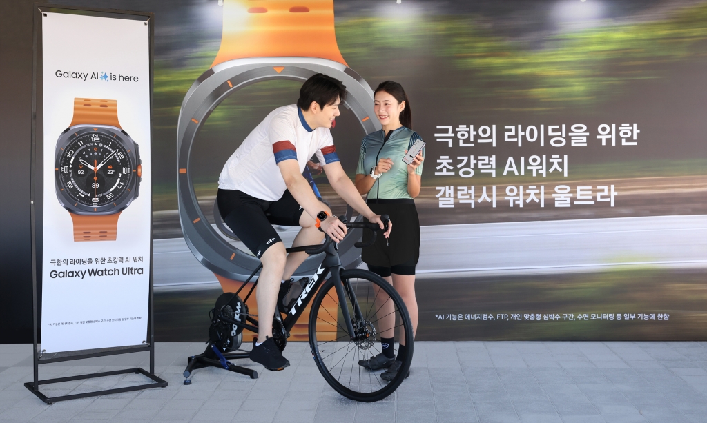 삼성전자, ‘갤럭시 워치 울트라’ 체험 행사 펼쳐