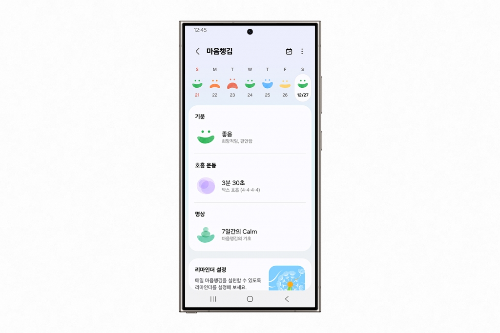삼성전자, ‘갤럭시 링’ 사이즈 2종 신규 출시