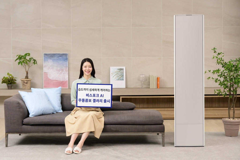 삼성전자, ‘비스포크 AI 무풍콤보 갤러리’ 에어컨 출시