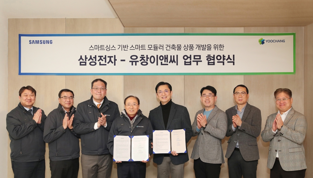 삼성전자, 유창이앤씨와 AI 스마트 모듈러 건축 시장 확대 위한 MOU 체결