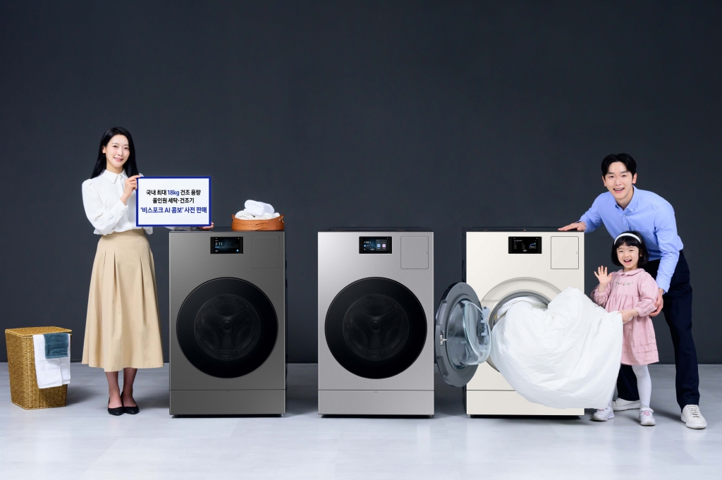 삼성전자, 국내 최대 18kg 건조 용량 2025년형 세탁건조기 ‘비스포크 AI 콤보’ 판매 시작