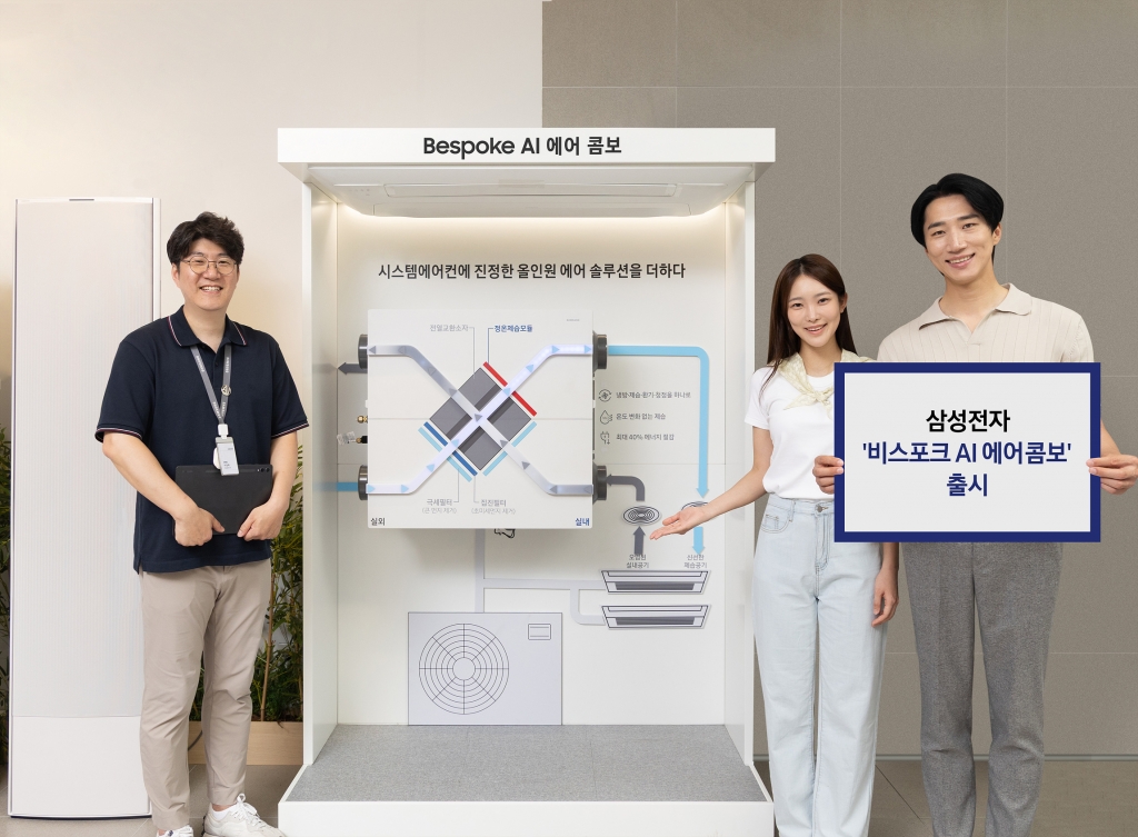 삼성전자, 사계절 집안 공기 관리하는 ‘비스포크 AI 에어 콤보’ 선보여