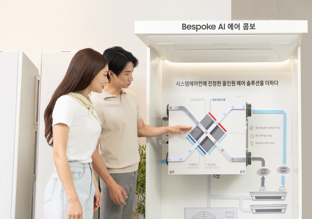 삼성전자, 사계절 집안 공기 관리하는 ‘비스포크 AI 에어 콤보’ 선보여