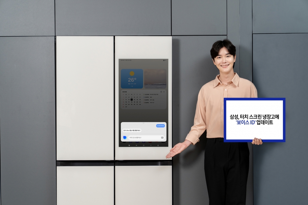 삼성전자, 터치스크린 냉장고에 ‘보이스 ID’ 업데이트