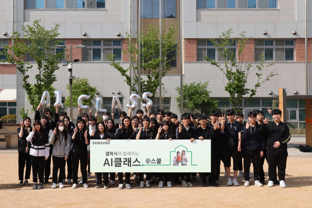 삼성전자, 전 연령 학생 대상 AI 체험 프로그램 ‘갤럭시와 함께하는 AI 클래스’ 운영