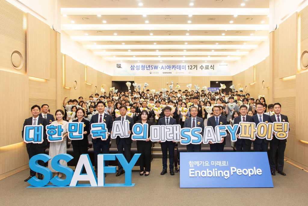 SSAFY 12기 수료… ‘SSAFY 2.0’ 개편으로 AI 교육 강화