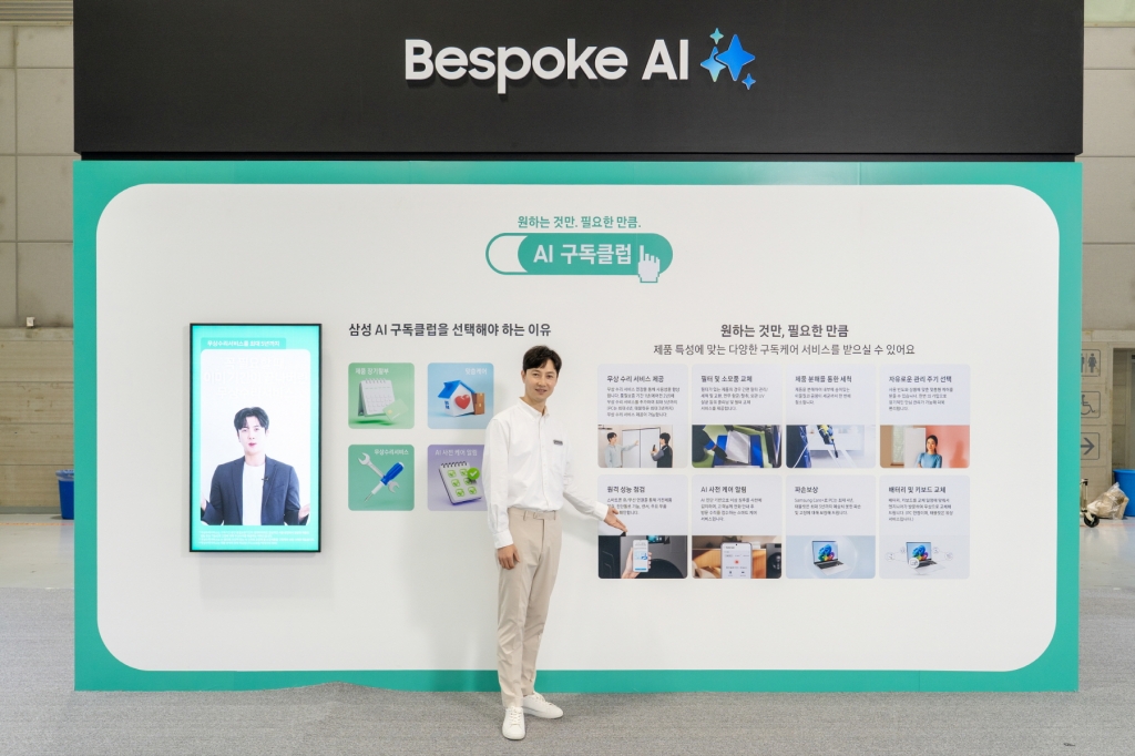 삼성전자, ‘2025 광주미래산업엑스포’서 차별화된 가전 기술력 선보여