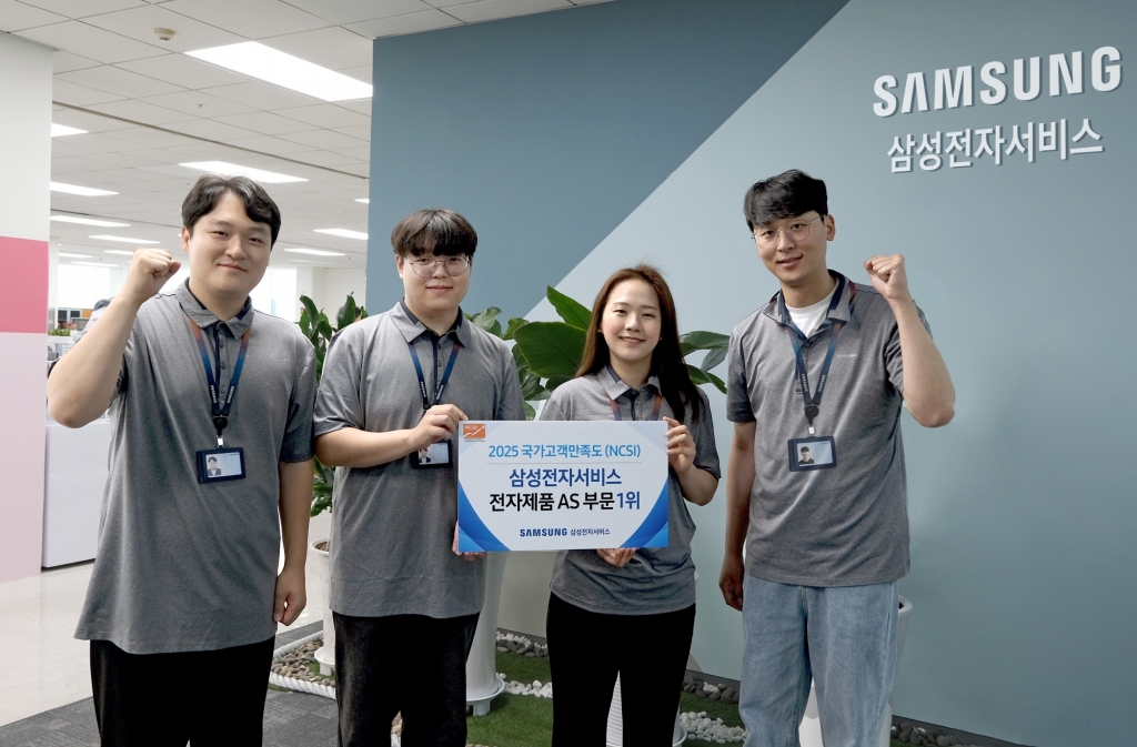 삼성전자서비스, ‘2025 국가고객만족도’ 전자제품 AS 2년 연속 1위