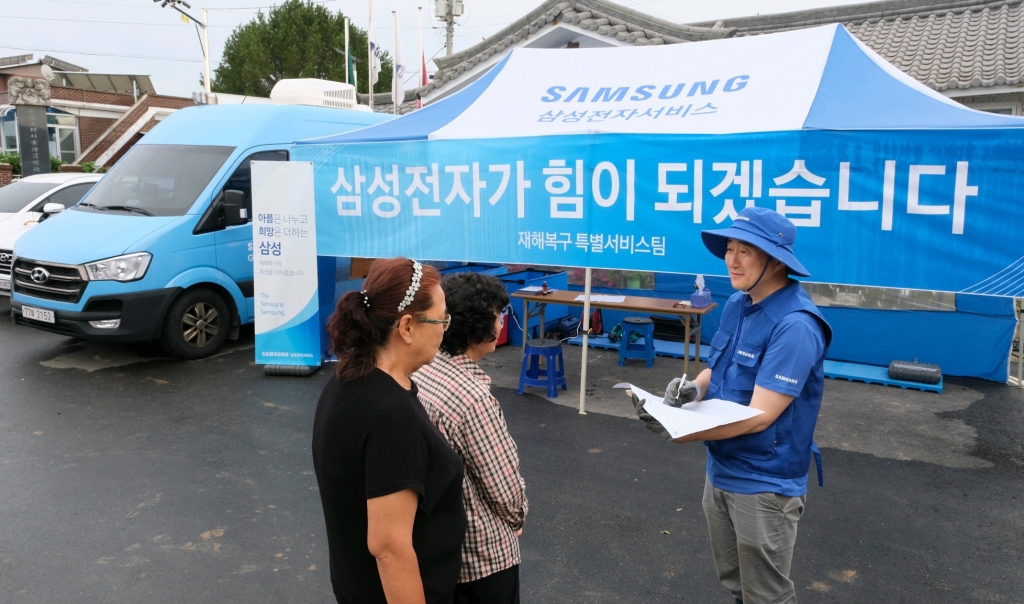 삼성, 수해 복구에 30억원 지원