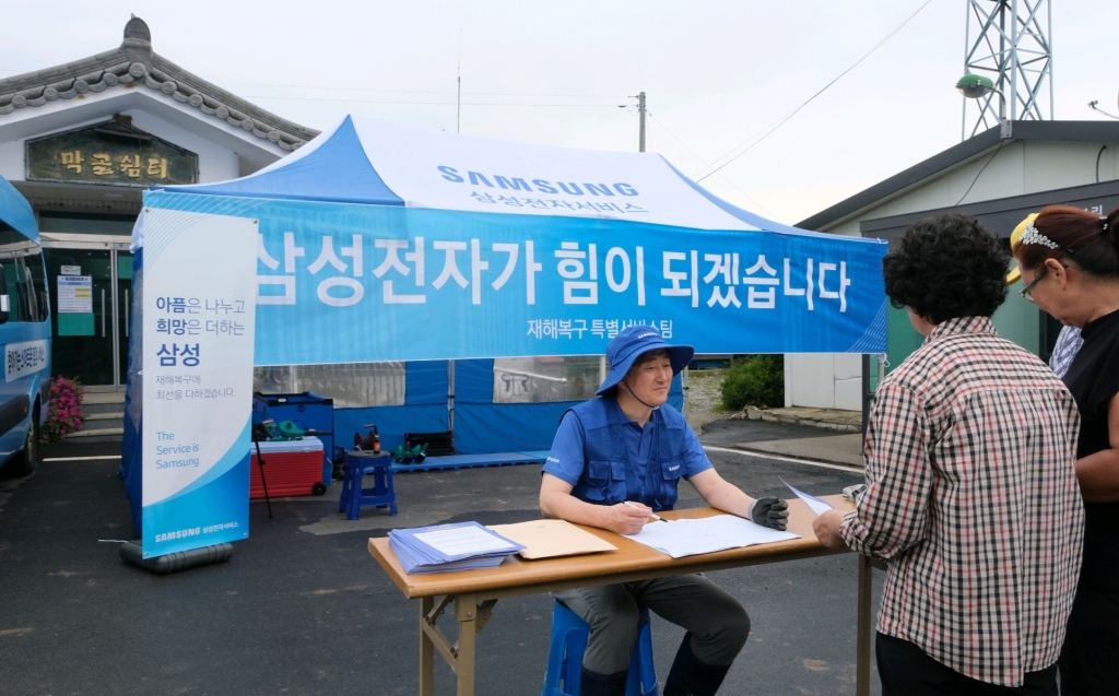 삼성, 수해 복구에 30억원 지원