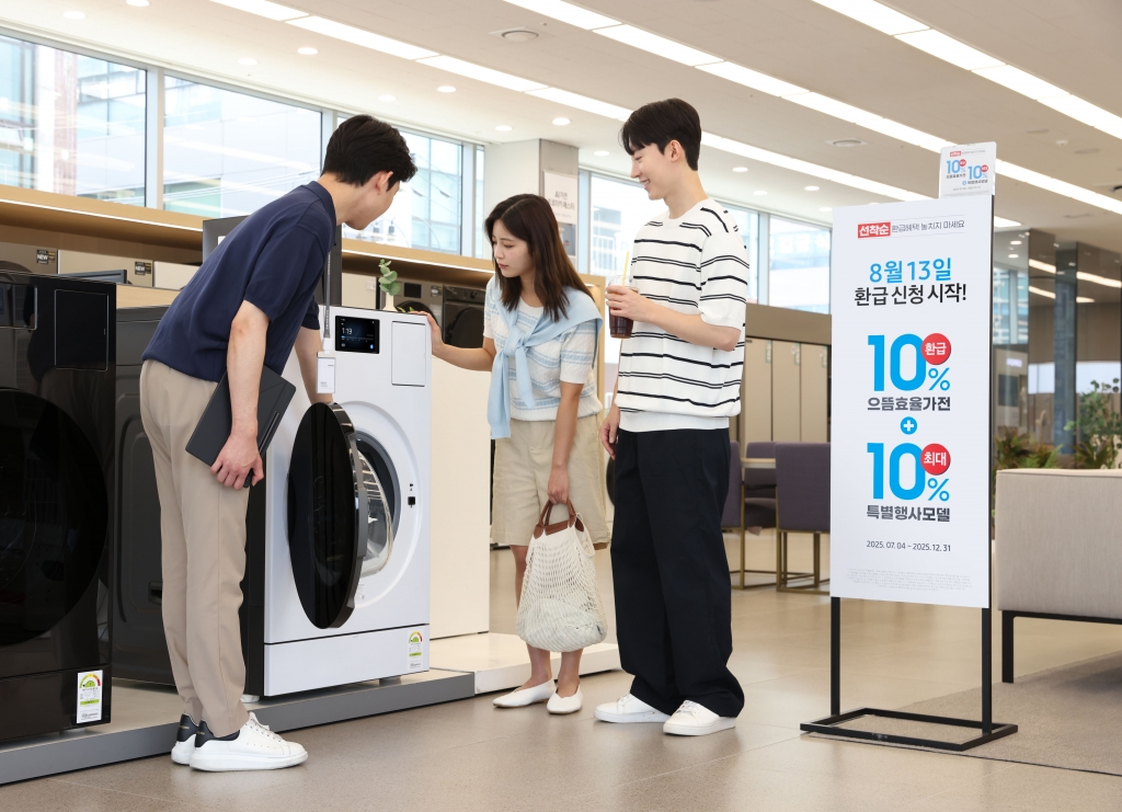 삼성전자, ‘으뜸효율 가전제품’ 환급 신청 개시에 따른 고객 안내 강화