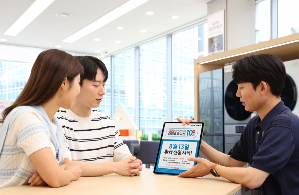 삼성전자, ‘으뜸효율 가전제품’ 환급 신청 개시에 따른 고객 안내 강화