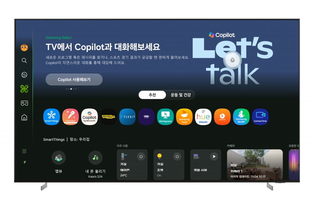 삼성전자, 2025년형 TV·모니터에 마이크로소프트 ‘코파일럿’ 탑재