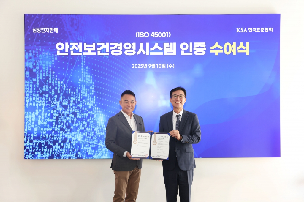 삼성전자판매, 안전보건경영시스템 국제표준 ‘ISO 45001’ 획득