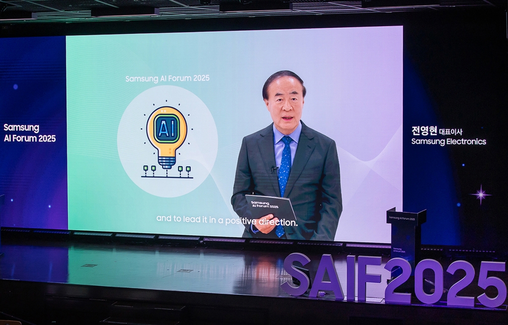 삼성전자, ‘삼성 AI 포럼 2025’ 개최