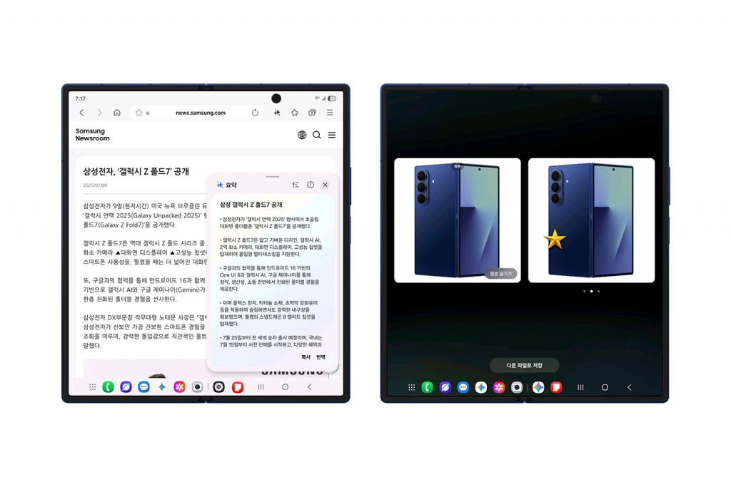 삼성전자, One UI 8 공식 버전 업데이트 시작