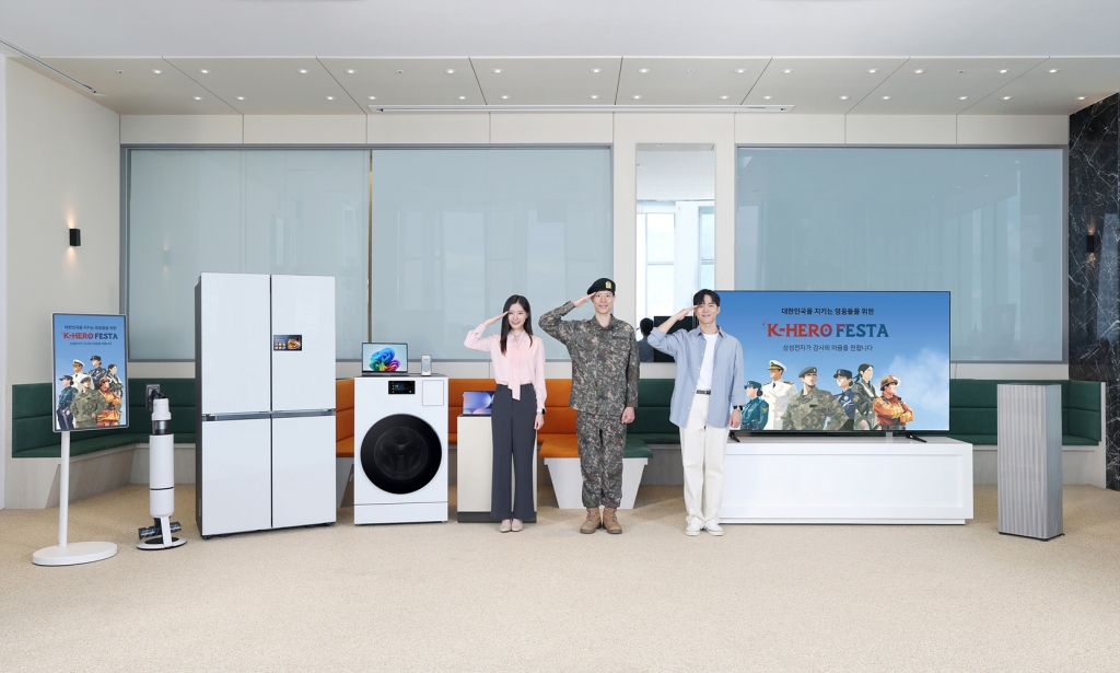 삼성전자, 군인∙경찰∙소방∙교정 공무원 대상 제2회 ‘K-히어로 페스타’ 실시… 올해 일반 병사까지 확대