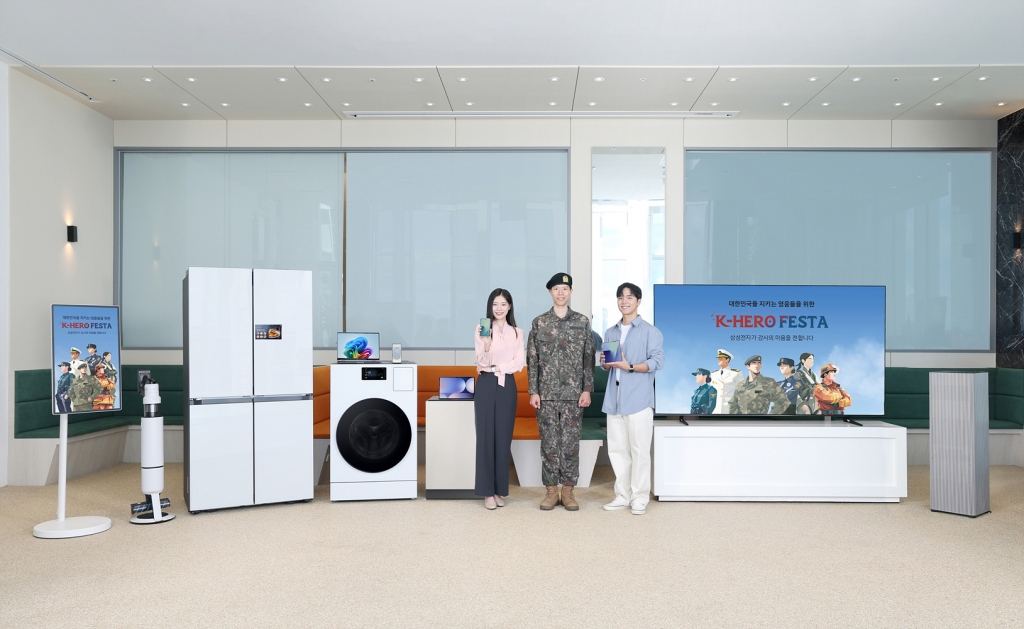 삼성전자, 군인∙경찰∙소방∙교정 공무원 대상 제2회 ‘K-히어로 페스타’ 실시… 올해 일반 병사까지 확대