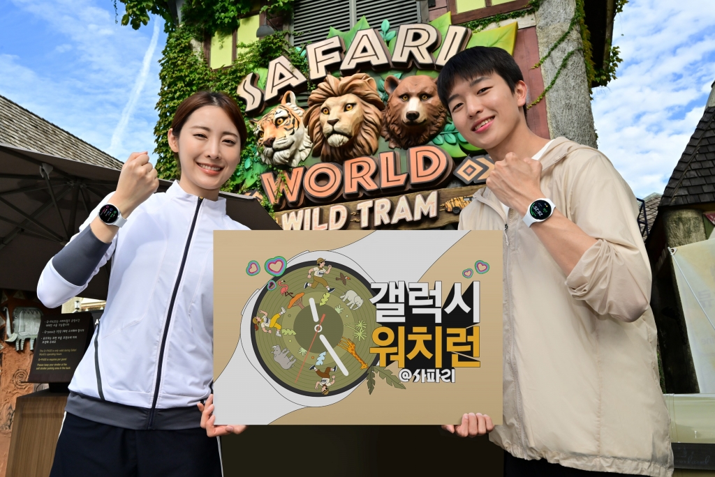 삼성전자, 에버랜드서 ‘갤럭시 워치런 @사파리’ 러닝 이벤트 개최