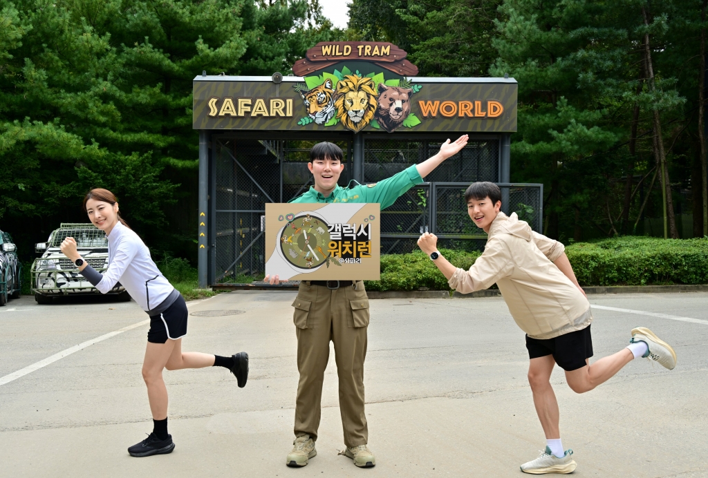 삼성전자, 에버랜드서 ‘갤럭시 워치런 @사파리’ 러닝 이벤트 개최