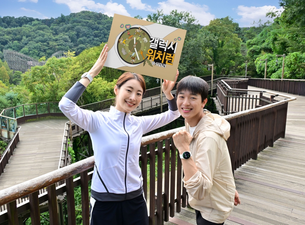 삼성전자, 에버랜드서 ‘갤럭시 워치런 @사파리’ 러닝 이벤트 개최