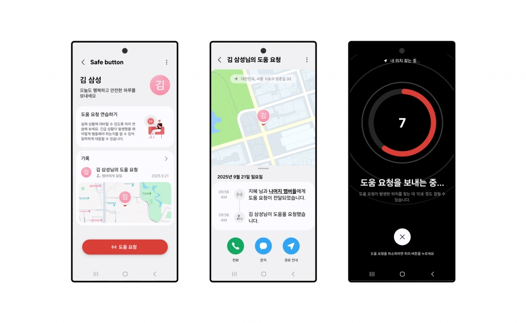 삼성전자, 일상의 안전·차량 연동 경험 강화하는 신규 스마트싱스 기능 선보여
