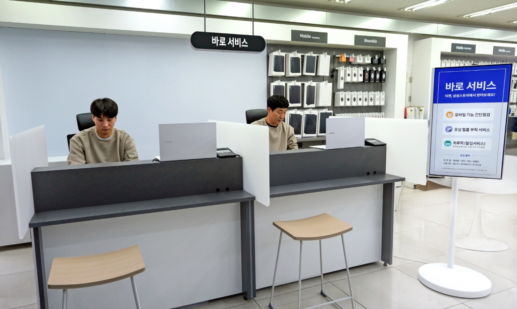 삼성전자서비스, 매장에서 제품 점검 받는 ‘바로 서비스’ 시범 도입