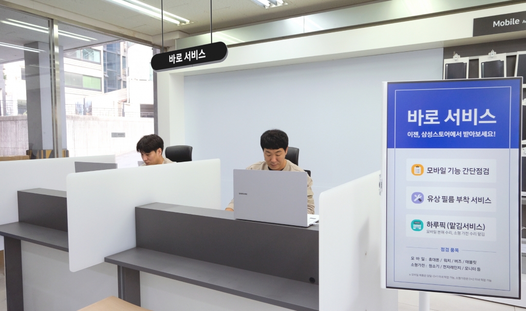 삼성전자서비스, 매장에서 제품 점검 받는 ‘바로 서비스’ 시범 도입