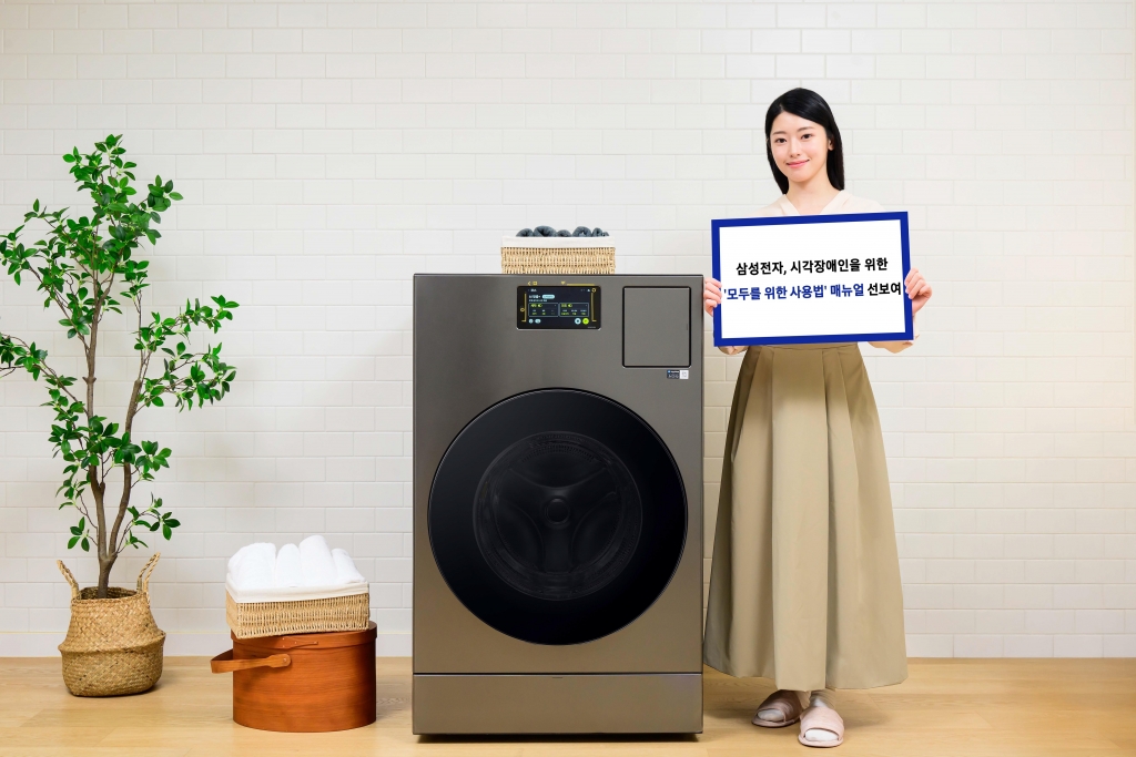 삼성전자, 시각장애인을 위한 ‘모두를 위한 사용법’ 매뉴얼 공개