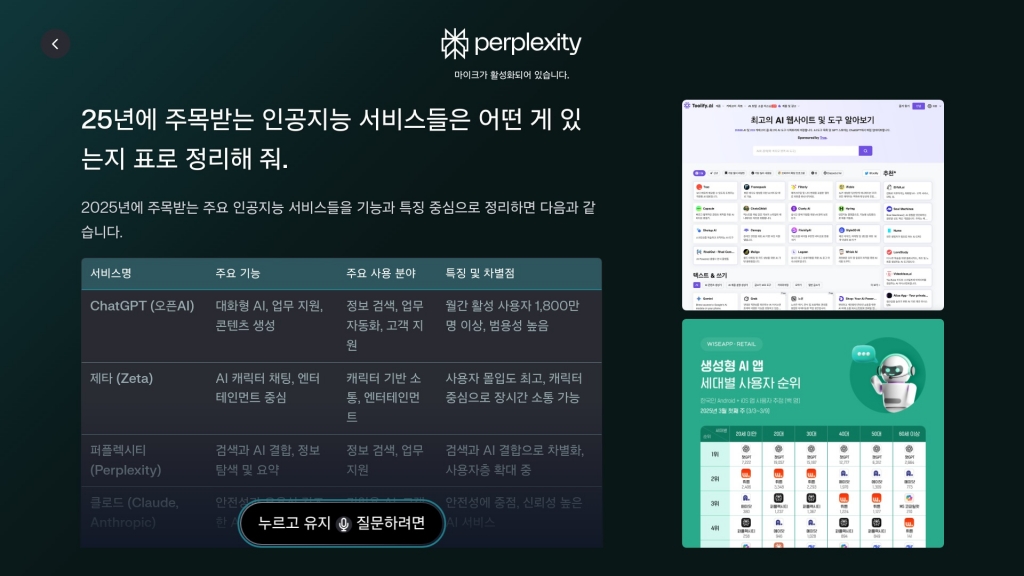 삼성전자, 2025년형 TVㆍ모니터에 업계 최초 ‘퍼플렉시티’ 탑재…새로운 스크린 경험 제공