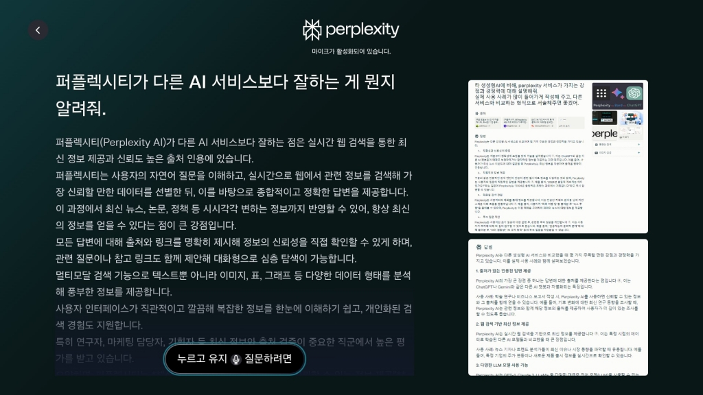 삼성전자, 2025년형 TVㆍ모니터에 업계 최초 ‘퍼플렉시티’ 탑재…새로운 스크린 경험 제공