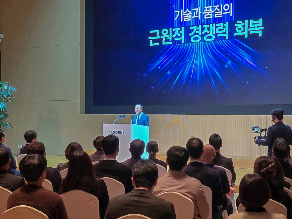 삼성전자, 제56주년 창립기념식 개최