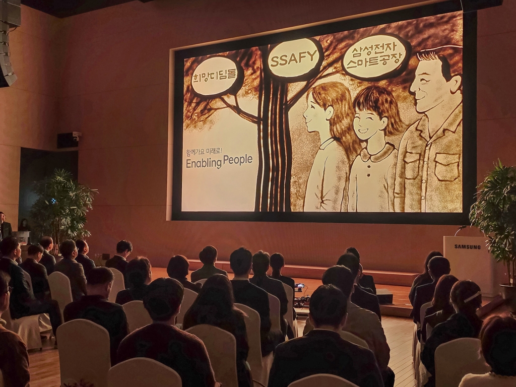 삼성전자, 제56주년 창립기념식 개최