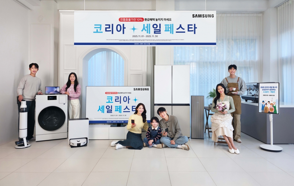 삼성전자, ‘2025 코리아세일페스타’ 진행