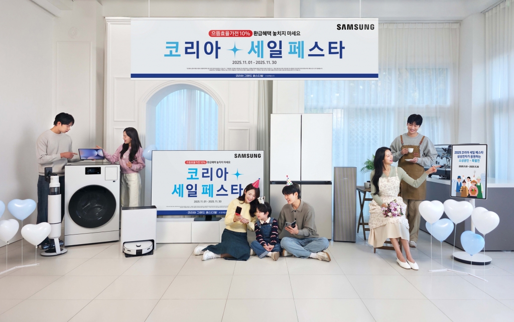 삼성전자, ‘2025 코리아세일페스타’ 진행