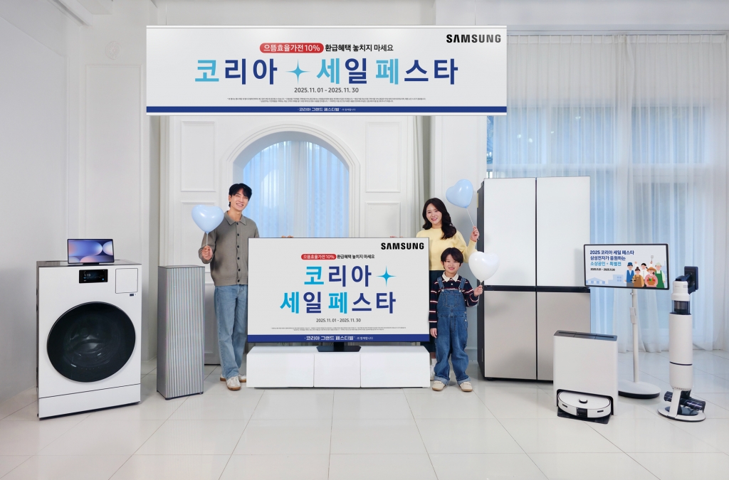 삼성전자, ‘2025 코리아세일페스타’ 진행