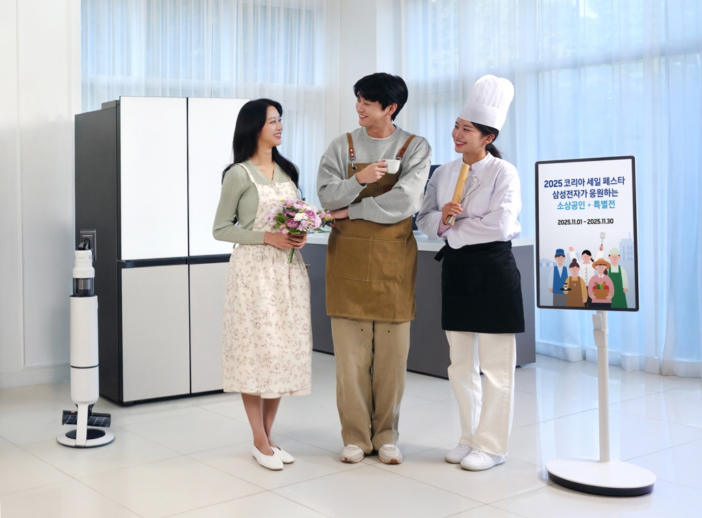 삼성전자, ‘2025 코리아세일페스타’ 진행